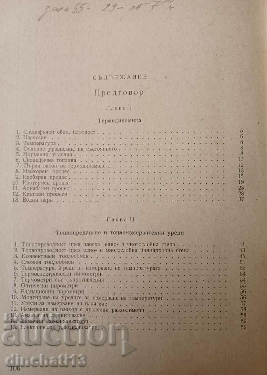 Manual for exercises in thermal engineering: D. Uzunov - 6 Manual for exercises in thermal engineering: D. Uzunov - 6