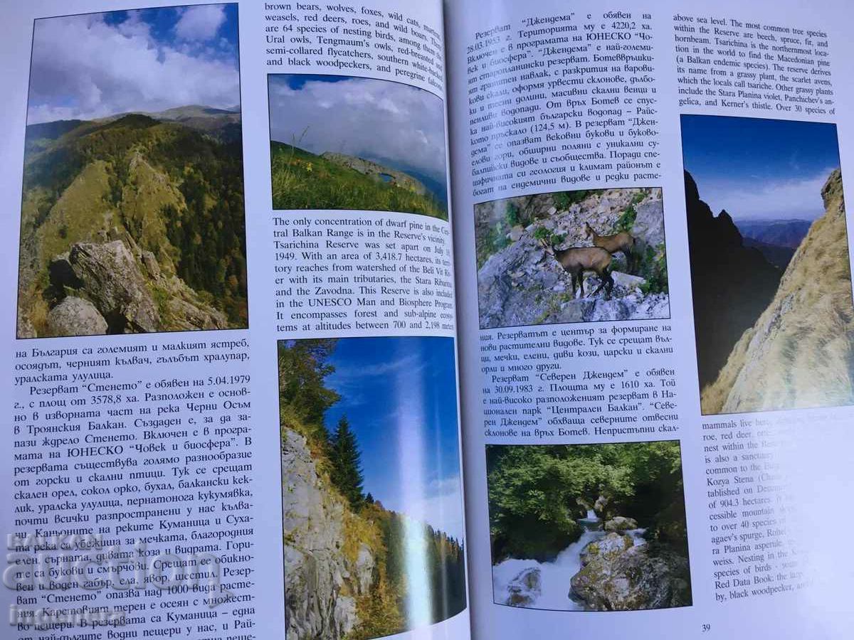 Доставка на КНИГА-КАТАЛОГ ЛУКС СНИМКИ ФЛОРА ФАУНА БЪЛГАРИЯ НАЦИОНАЛНИ ПА Доставка на КНИГА-КАТАЛОГ ЛУКС СНИМКИ ФЛОРА ФАУНА БЪЛГАРИЯ НАЦИОНАЛНИ ПА