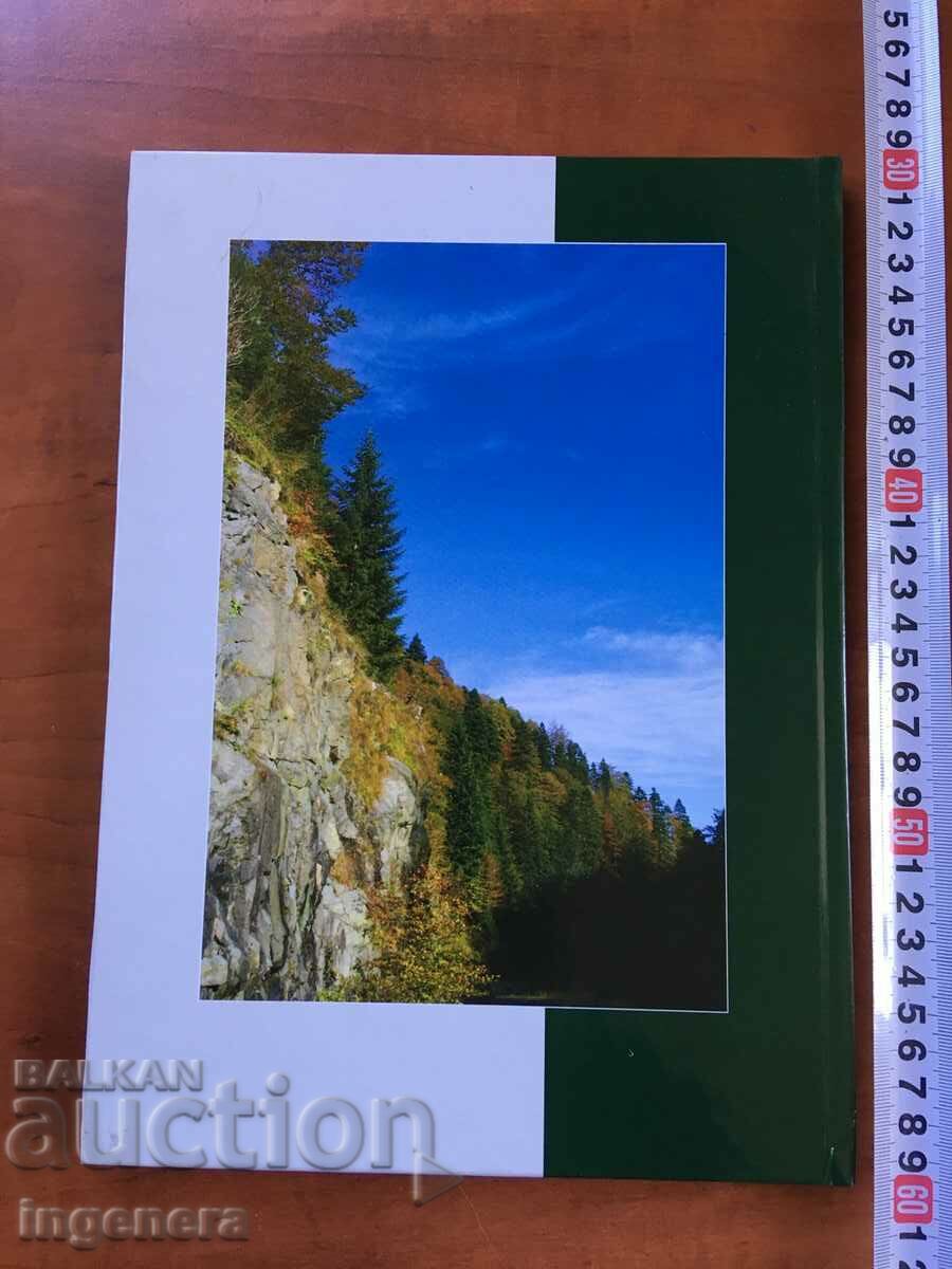 КНИГА-КАТАЛОГ ЛУКС СНИМКИ ФЛОРА ФАУНА БЪЛГАРИЯ НАЦИОНАЛНИ ПА - 7 КНИГА-КАТАЛОГ ЛУКС СНИМКИ ФЛОРА ФАУНА БЪЛГАРИЯ НАЦИОНАЛНИ ПА - 7