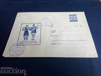 EXCLUSIVELY RARE, ILLUSTRATED first-day, envelope since 1970.