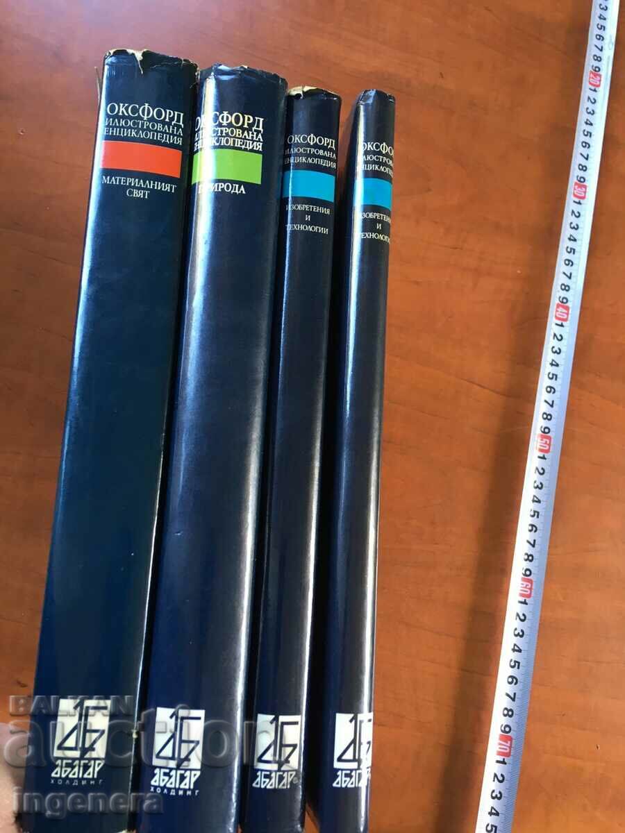 BOOK-ENCYCLOPEDIA OXFORD-SET EXCELLENT with price 145.00 BGN | € 74.14
