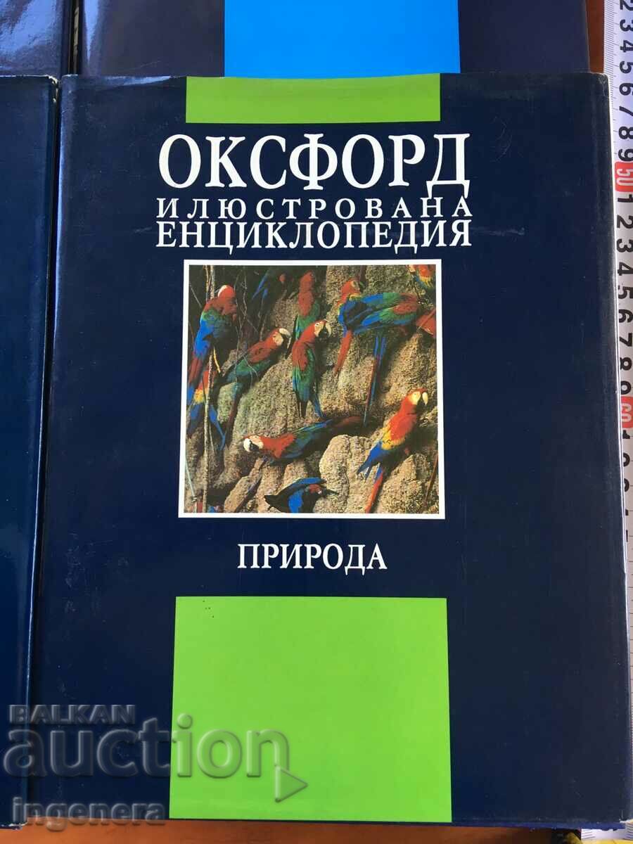 Delivery of BOOK-ENCYCLOPEDIA OXFORD-SET EXCELLENT