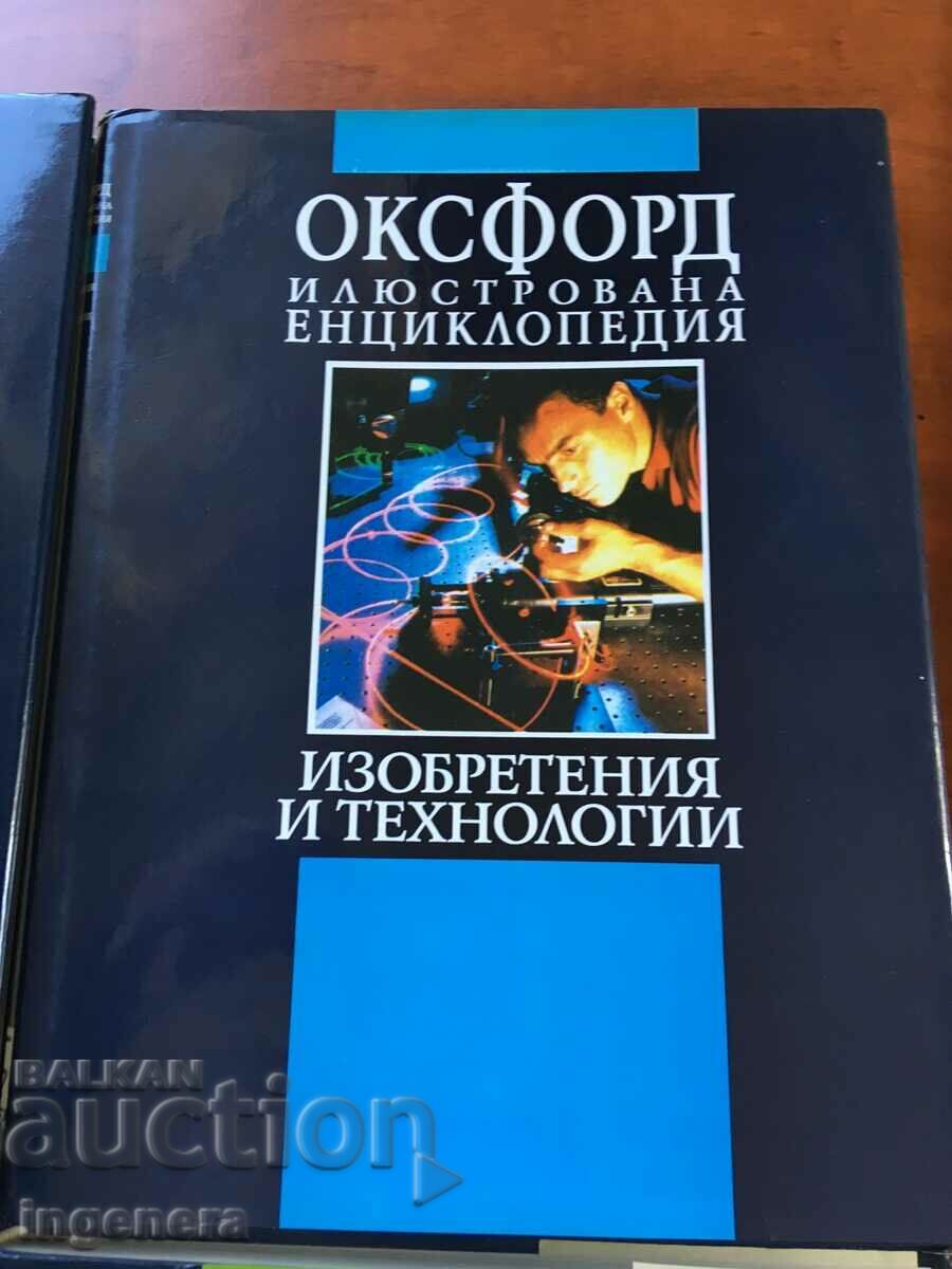BOOK-ENCYCLOPEDIA OXFORD-SET EXCELLENT - 5