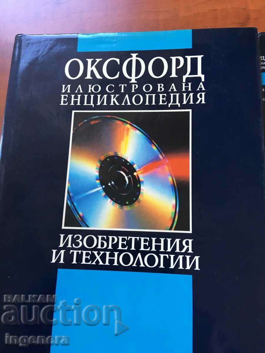 BOOK-ENCYCLOPEDIA OXFORD-SET EXCELLENT - 6