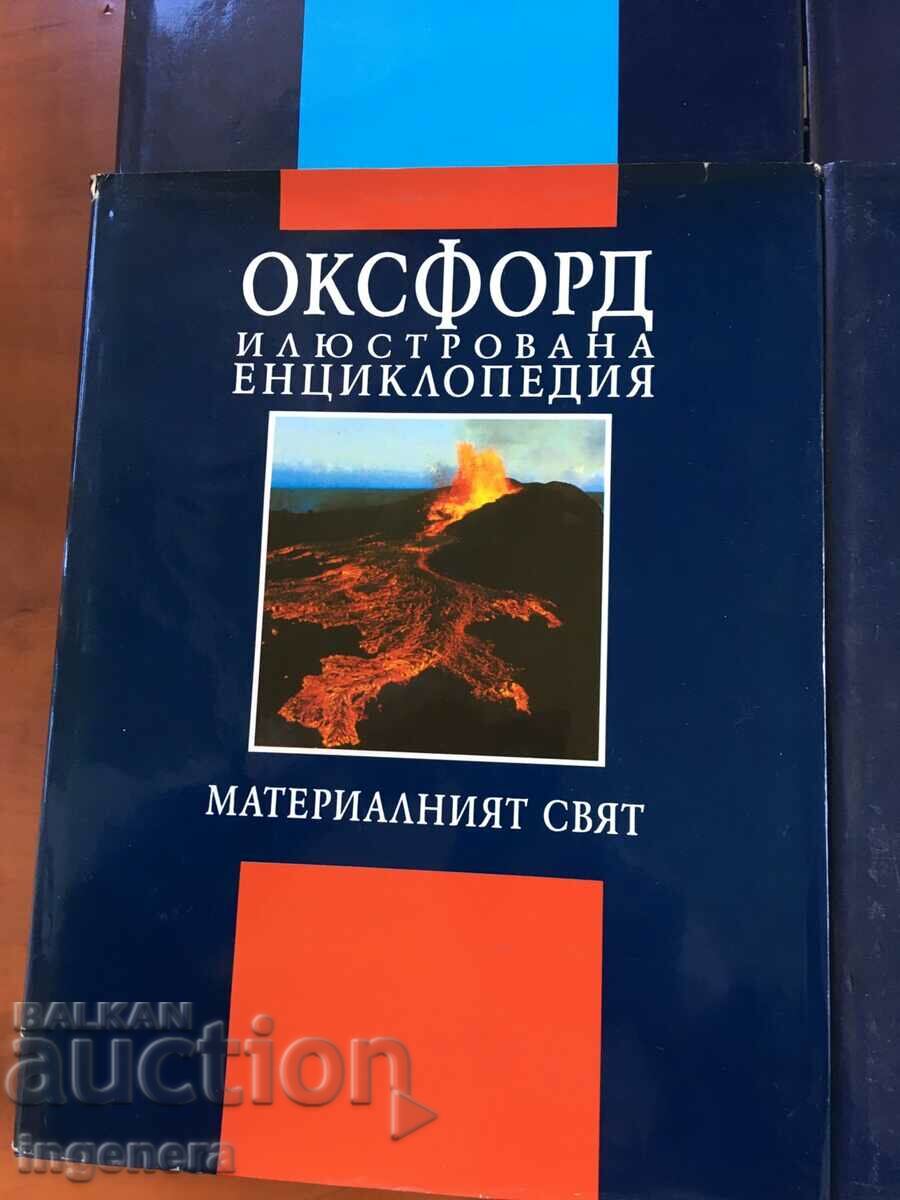 BOOK-ENCYCLOPEDIA OXFORD-SET EXCELLENT - 7