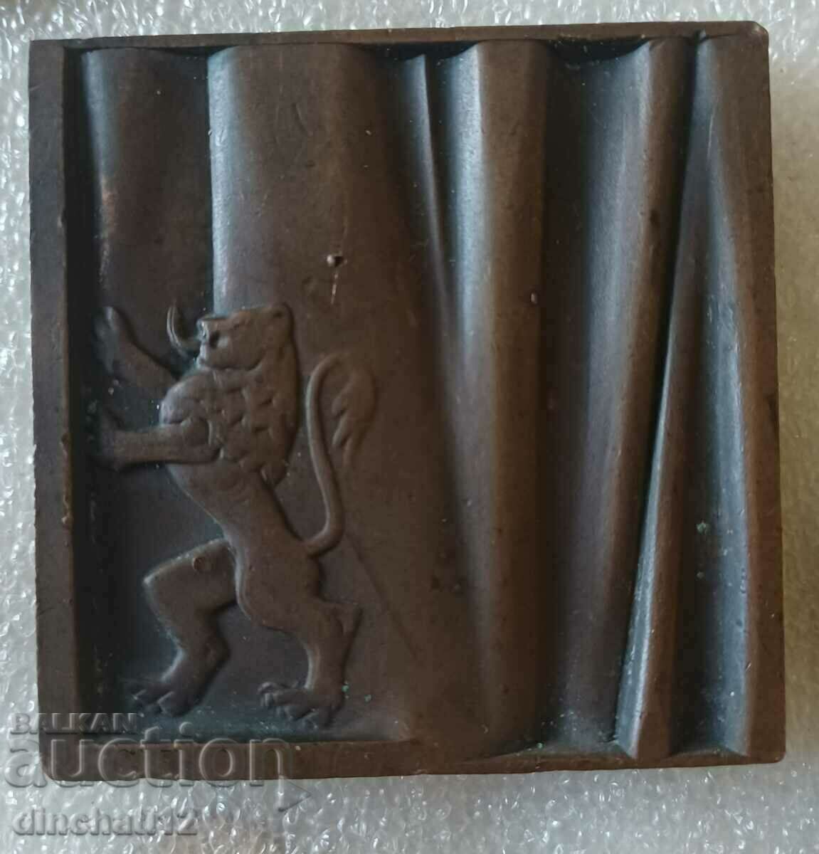 Massive plaque Bulgaria 1944-1984. BULGARIA with price 39.00 BGN | € 19.94 Massive plaque Bulgaria 1944-1984. BULGARIA with price 39.00 BGN | € 19.94