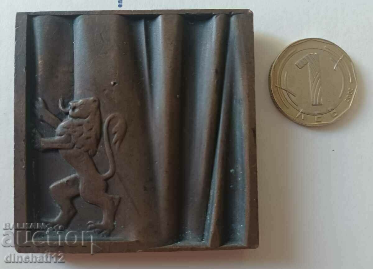 Delivery of Massive plaque Bulgaria 1944-1984. BULGARIA Delivery of Massive plaque Bulgaria 1944-1984. BULGARIA