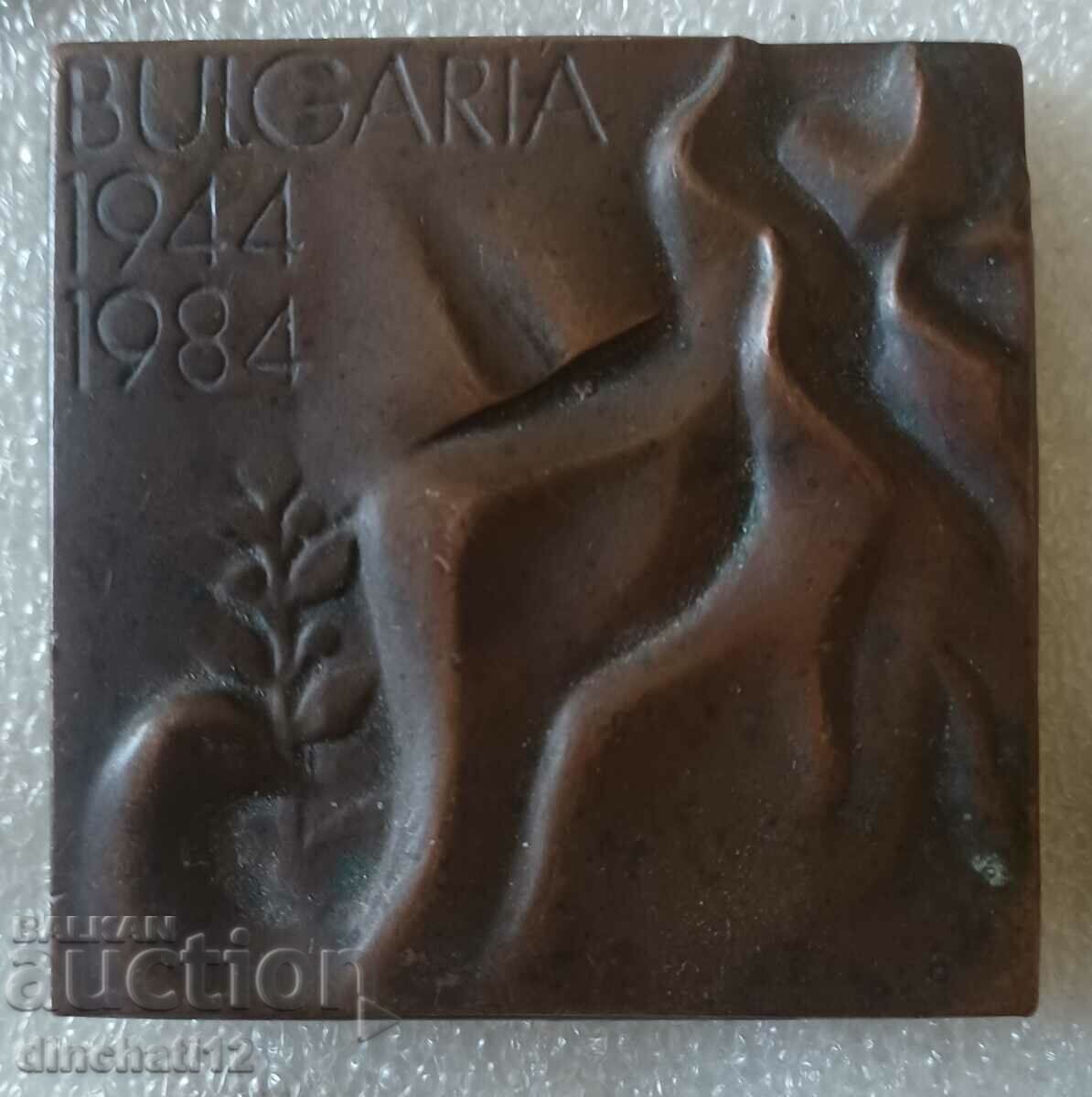 Масивен плакет България 1944-1984. BULGARIA