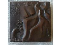 Massive plaque Bulgaria 1944-1984. BULGARIA