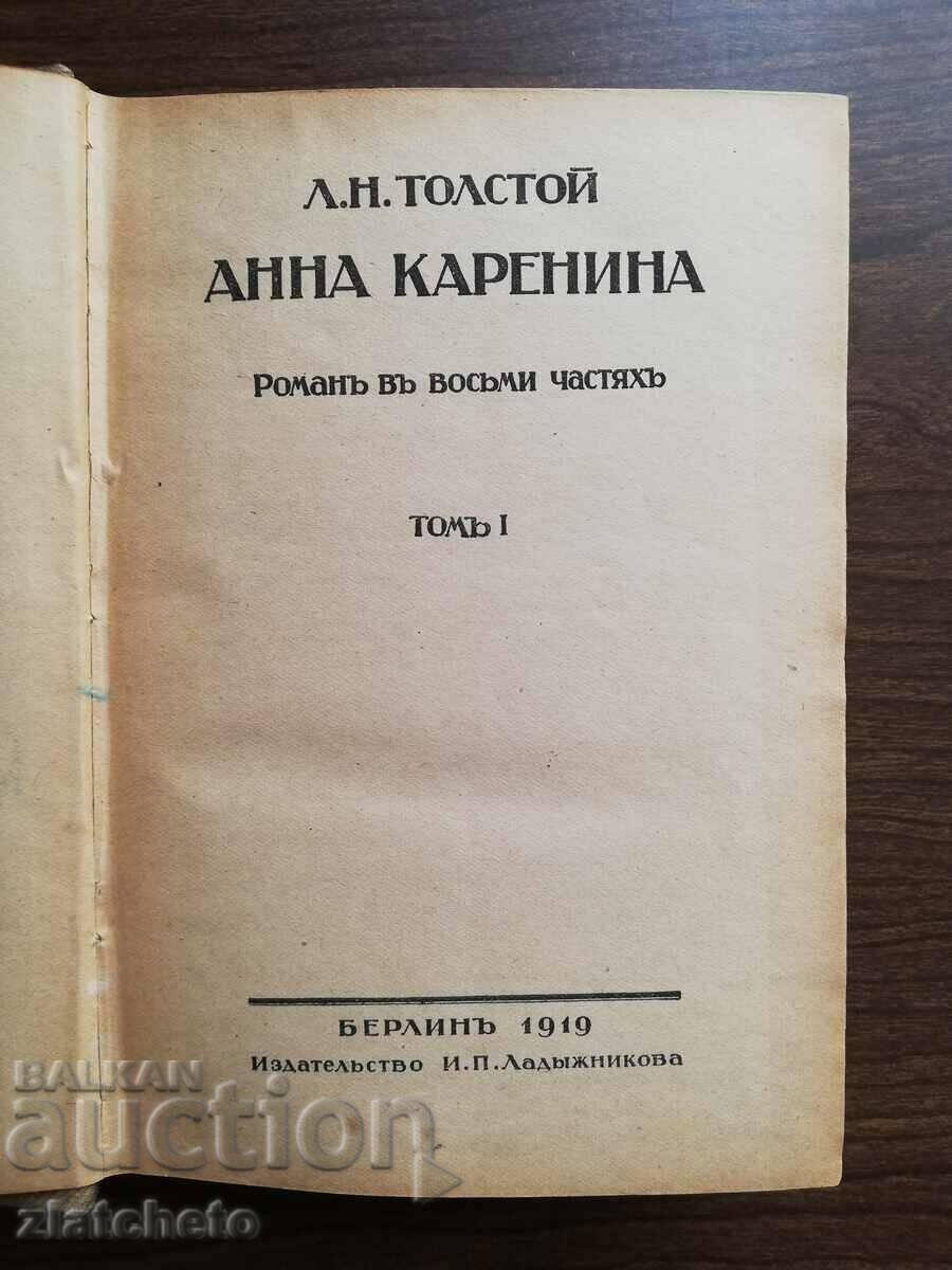 Auction Leo Tolstoy - Anna Karenina Volumes 1 and 2 1919 Auction Leo Tolstoy - Anna Karenina Volumes 1 and 2 1919