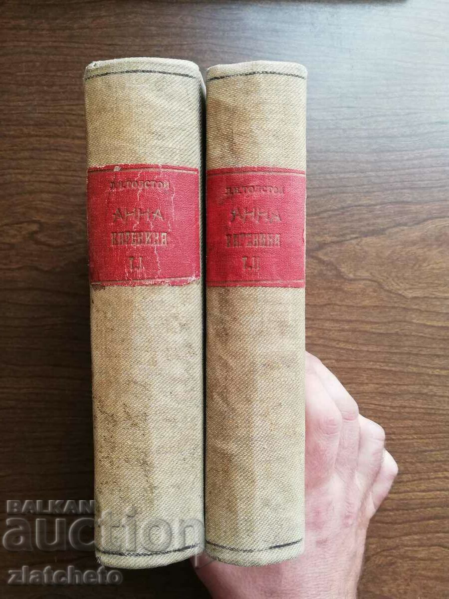 Lev Tolstoi - Anna Karenina volumele 1 și 2 1919