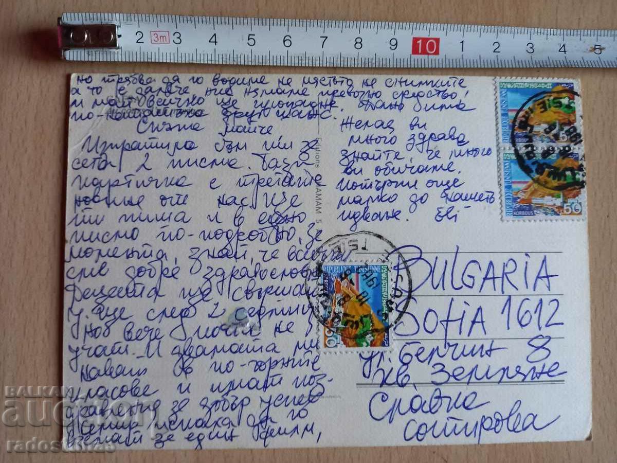 Tunis Postcard Tunis/Tunisienne with price 2.99 BGN | € 1.53 Tunis Postcard Tunis/Tunisienne with price 2.99 BGN | € 1.53