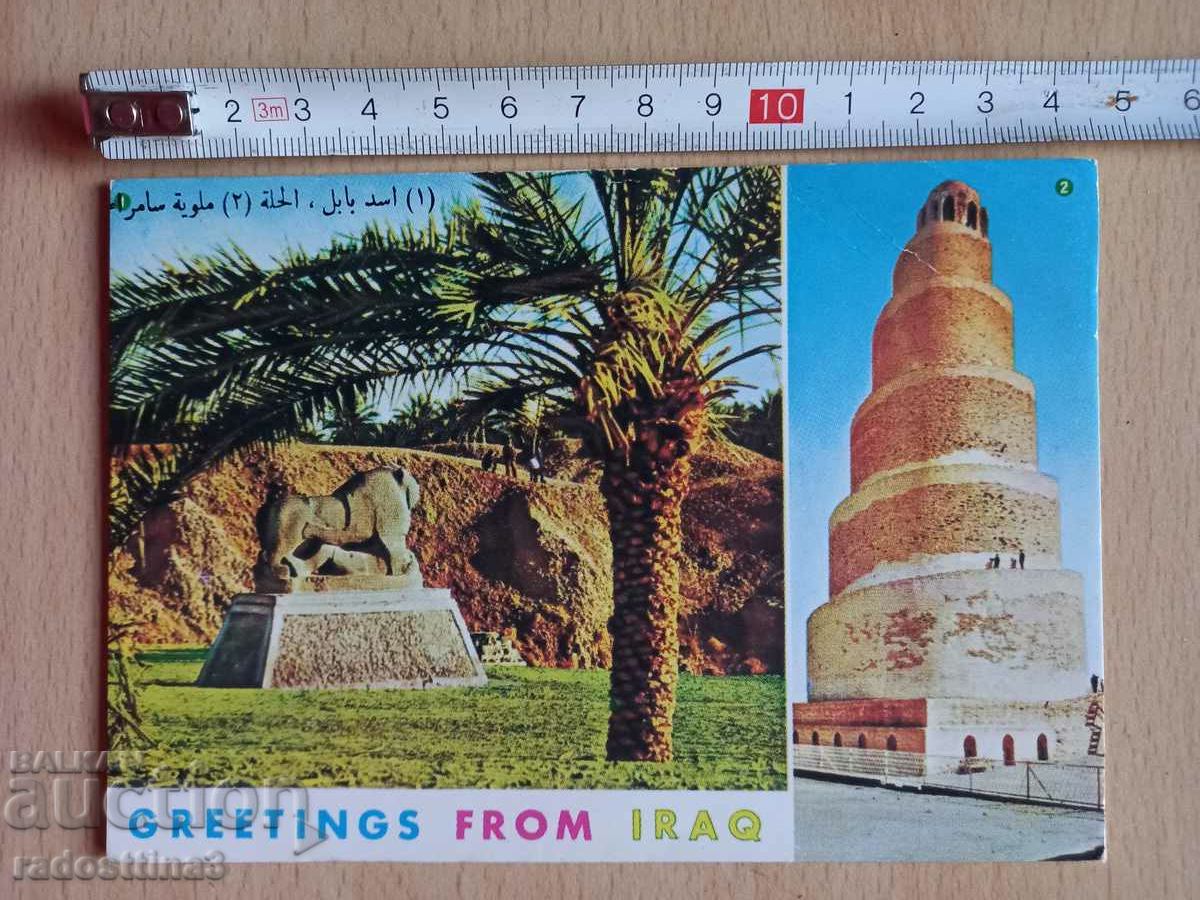 Καρτ ποστάλ Ιράκ Καρτ ποστάλ Ιράκ