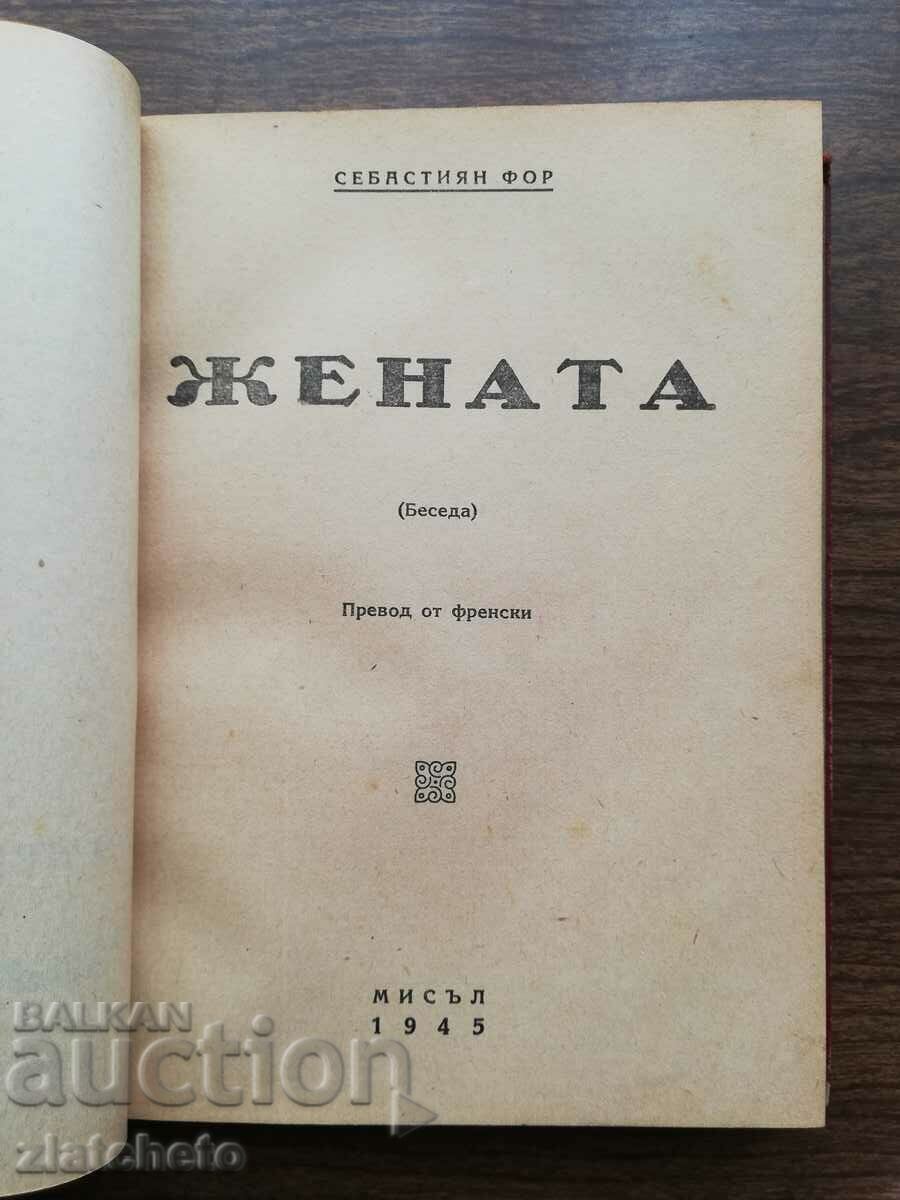 Re-set of 7 books RARE! with price 55.00 BGN | € 28.12