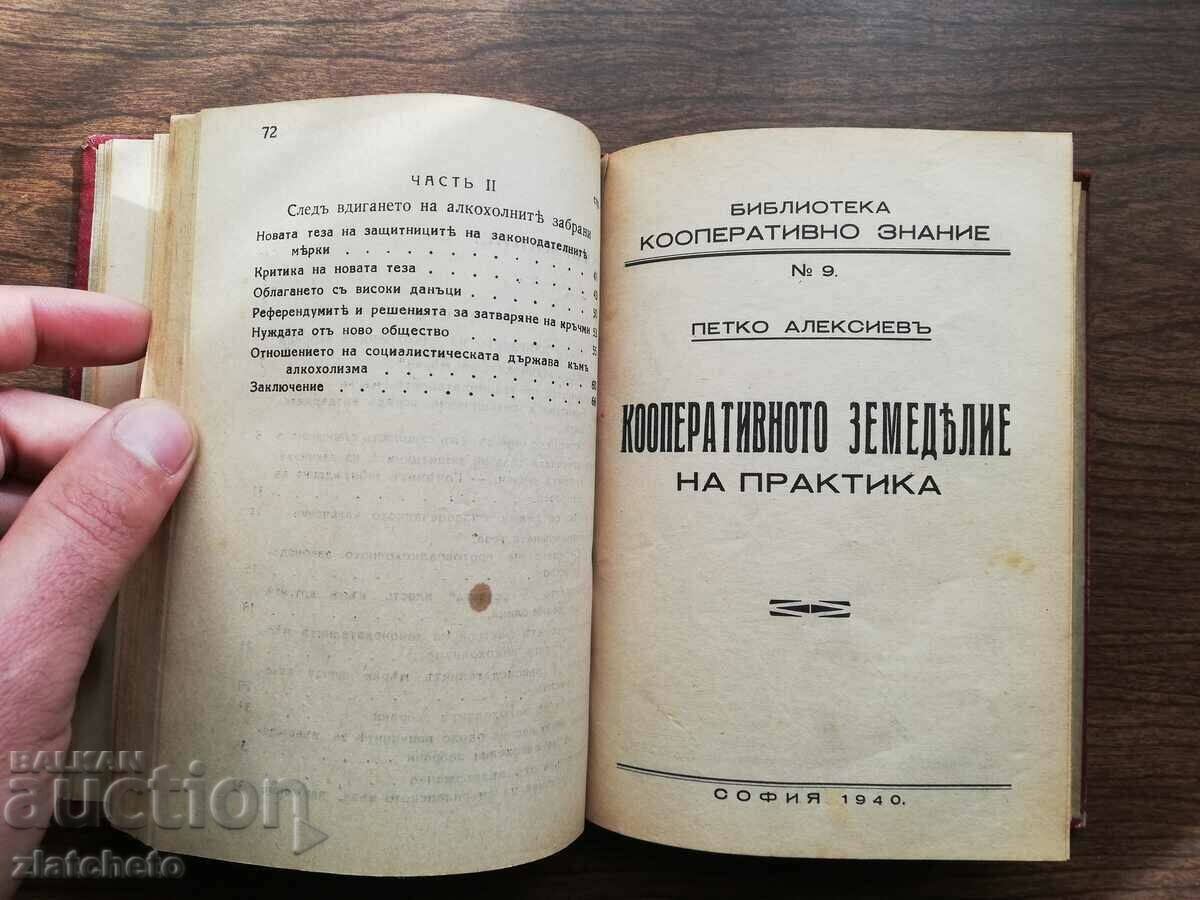 Delivery of Re-set of 7 books RARE!