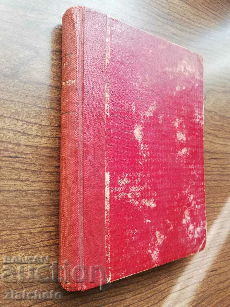 Re-set of 7 books RARE! - 6