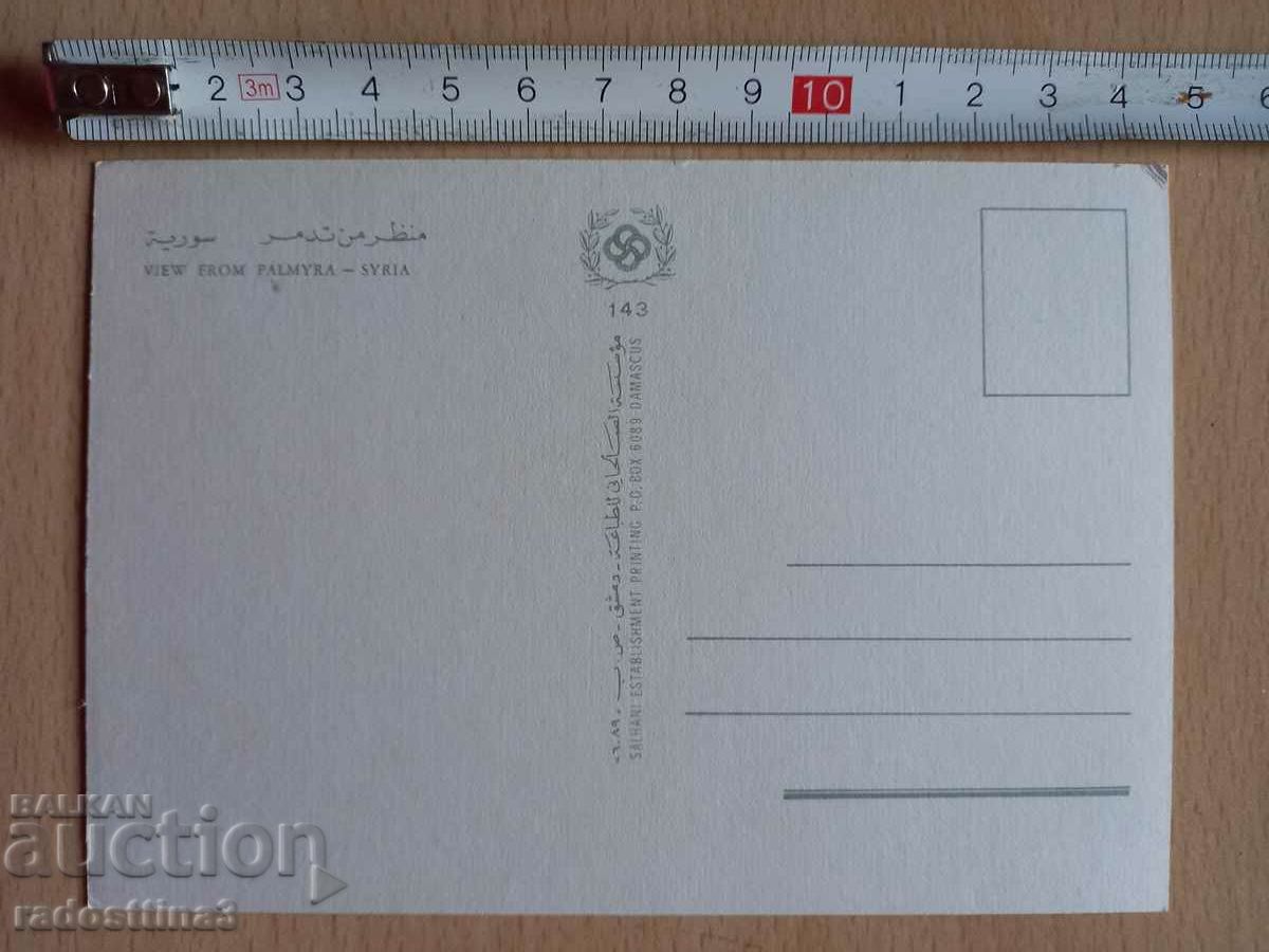 Syria Postcard Syria with price 2.99 BGN | € 1.53 Syria Postcard Syria with price 2.99 BGN | € 1.53