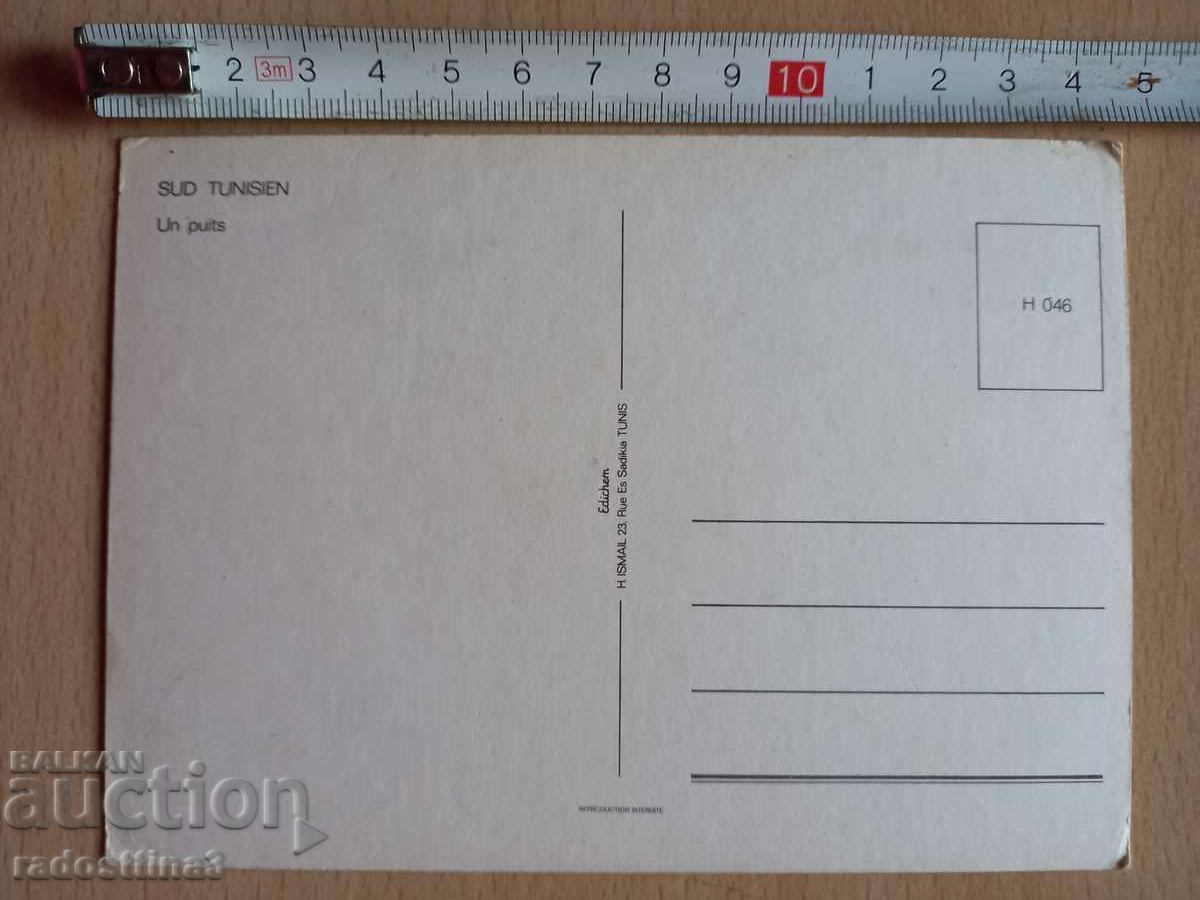 Postcard Tunis Postcard Tunisienne with price 2.99 BGN | € 1.53