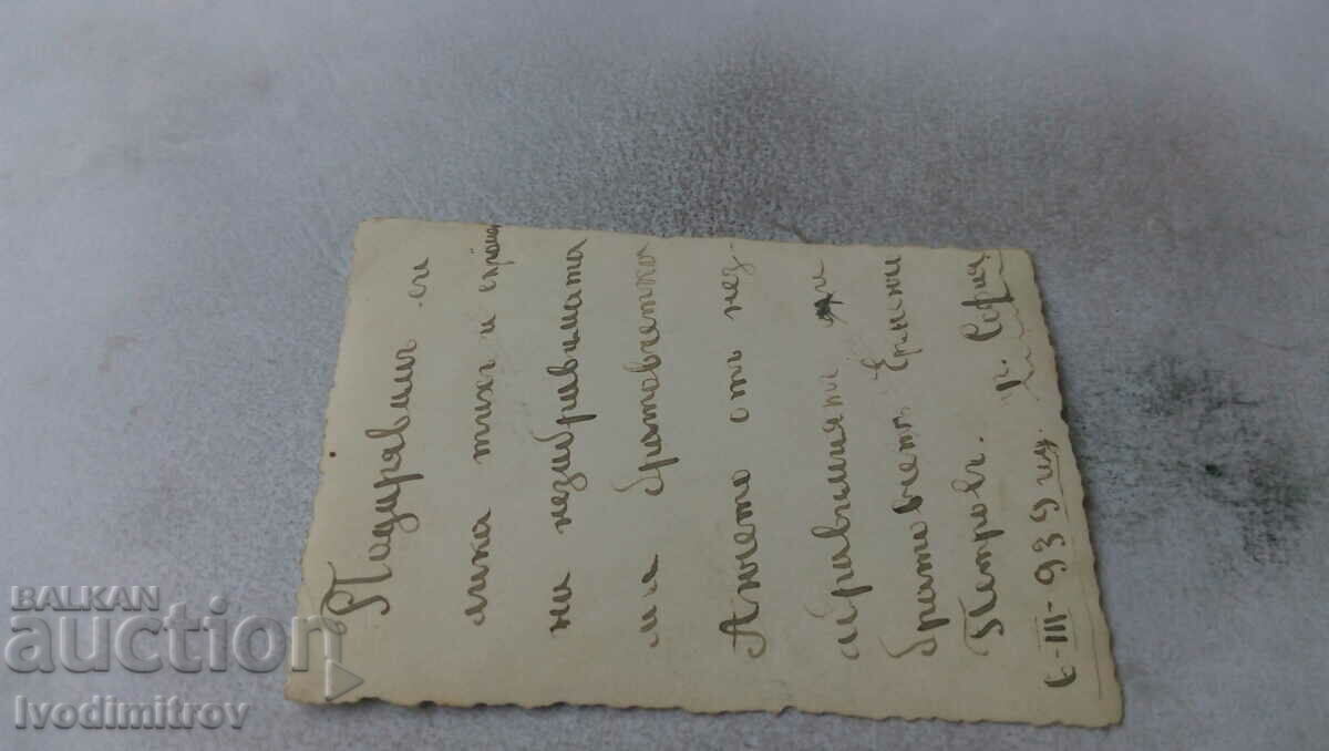 Photo Sofia Officer on a black horse 1939 with price 2.35 BGN | € 1.20