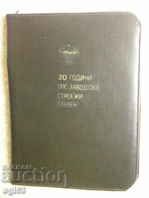 Lot Folders Pleven with price 15.00 BGN | € 7.67 Lot Folders Pleven with price 15.00 BGN | € 7.67