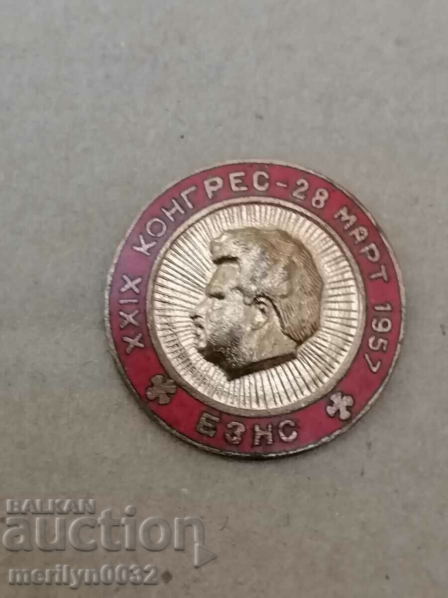 Διακριτικό μετάλλιο με το μετάλλιο με τιμή 49.00 BGN | € 25.05