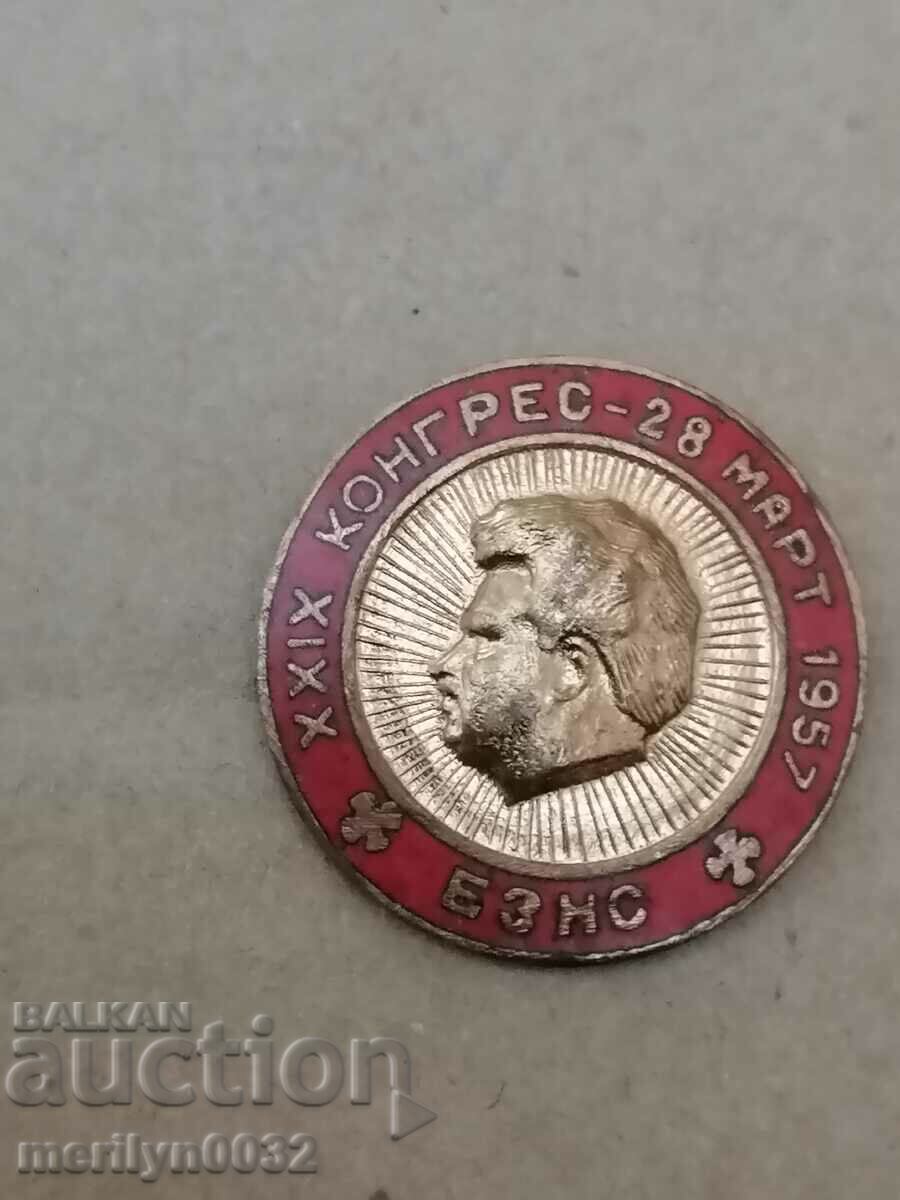 Διακριτικό μετάλλιο με το μετάλλιο - 6