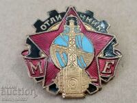 Badge Merit of the M. of Energy medal badge
