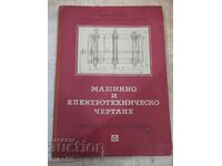 Cartea „Desen mecanic și electric - M. Klisarov” - 174 pagini