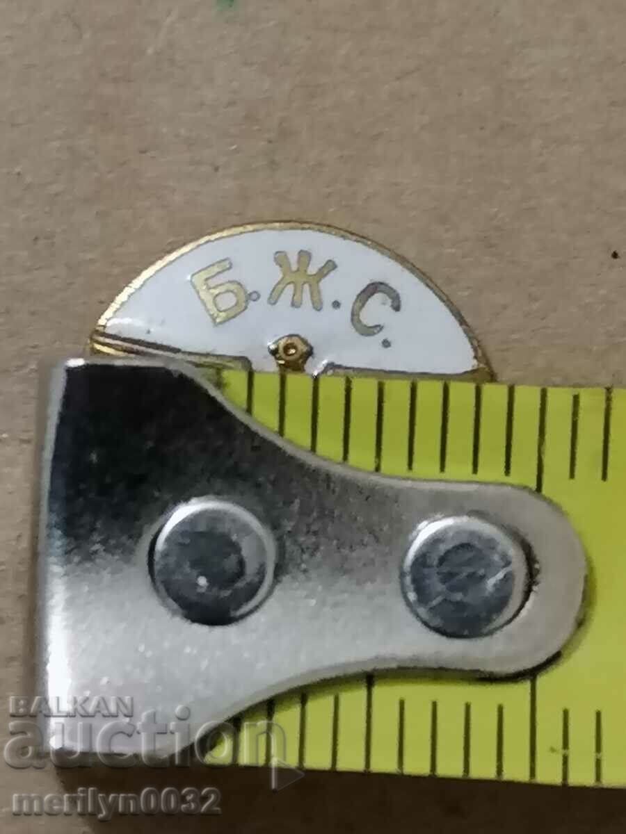 Δημοπρασία Σήμα μετάλλου της Βουλγαρικής Ένωσης Σιδηροδρόμων Δημοπρασία Σήμα μετάλλου της Βουλγαρικής Ένωσης Σιδηροδρόμων