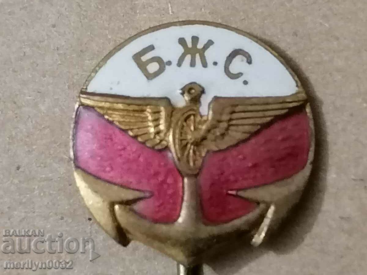 Σήμα μετάλλου της Βουλγαρικής Ένωσης Σιδηροδρόμων - 5 Σήμα μετάλλου της Βουλγαρικής Ένωσης Σιδηροδρόμων - 5