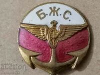 Нагръден  знак  Български железничарски съюз  медал значка