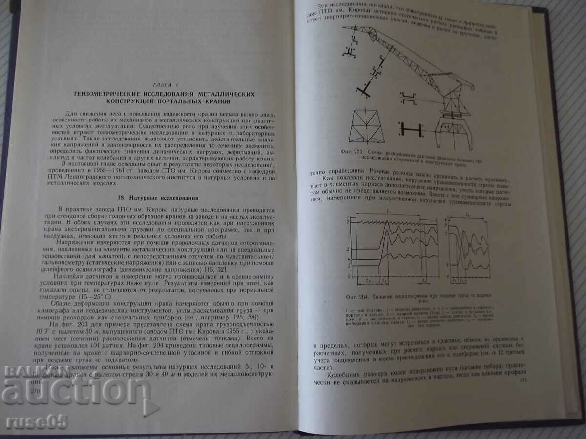 Delivery of Book "Portal cranes-A.Lang/I.Mazover/F.Maisel"-284 pages. Delivery of Book "Portal cranes-A.Lang/I.Mazover/F.Maisel"-284 pages.