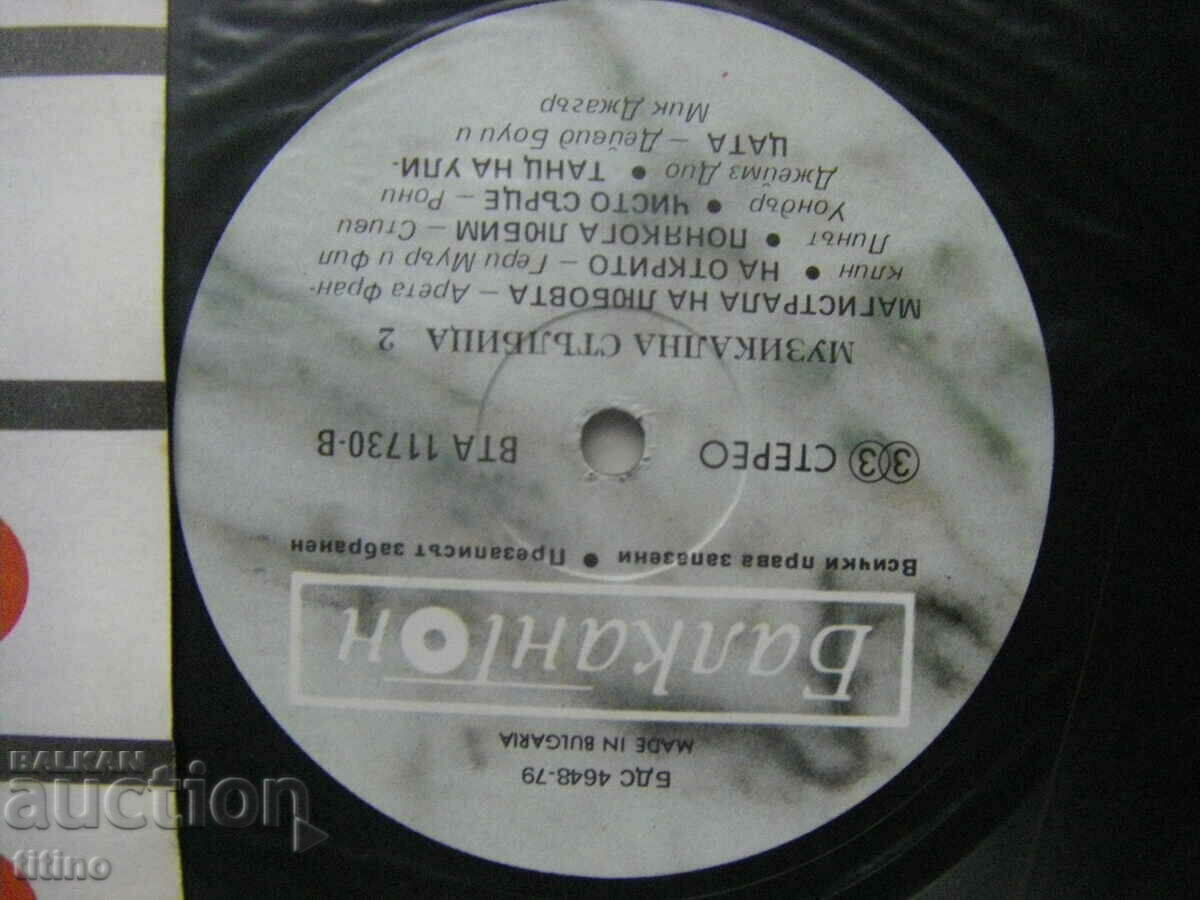 Auction  VTA 11730 - Musical ladder 2