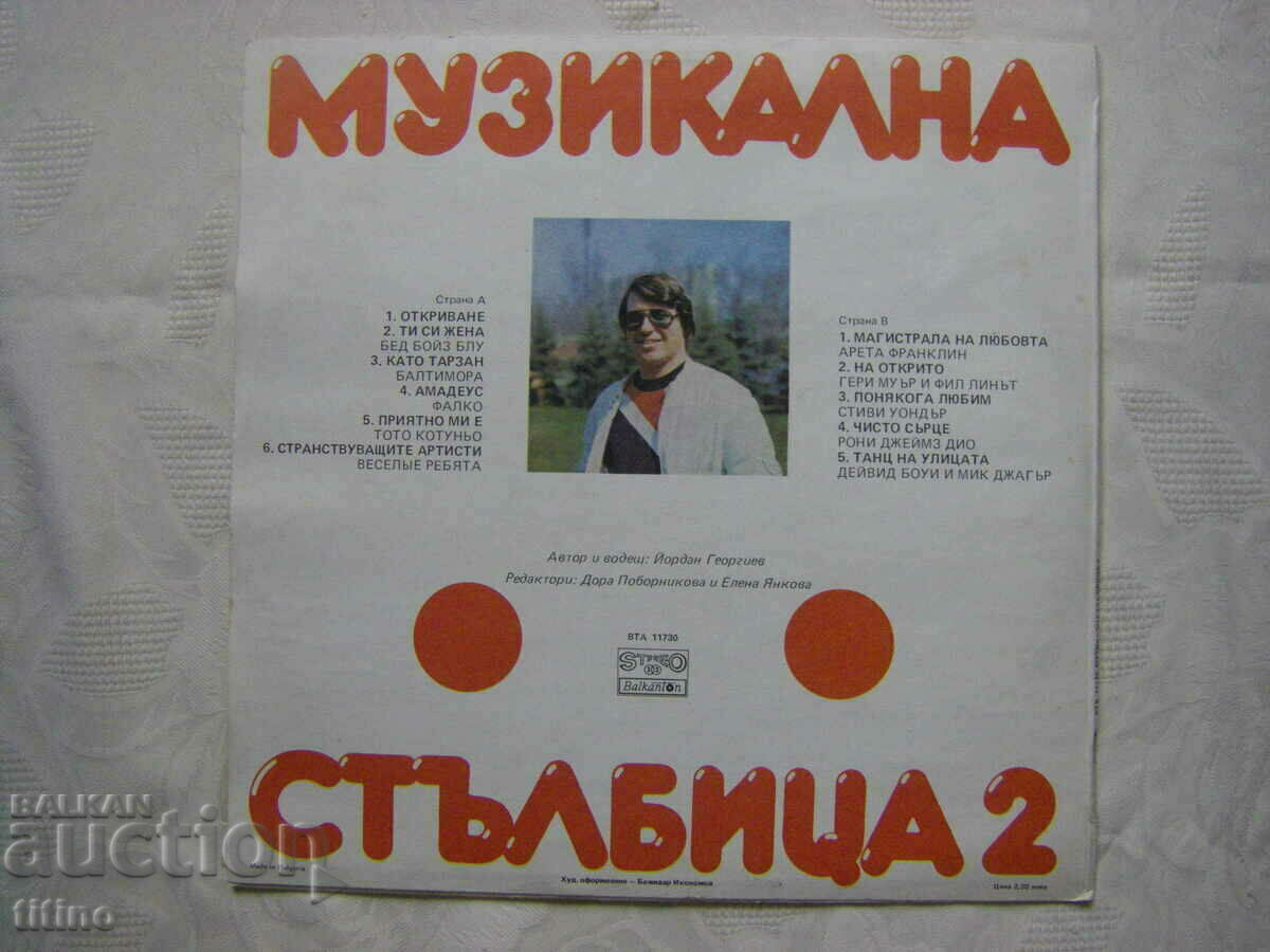 Delivery of VTA 11730 - Musical ladder 2