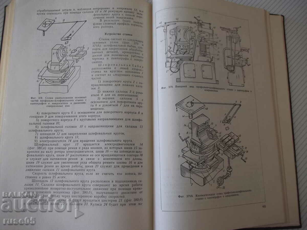 Auction Book "Machine tools of precise industries - N.P. Sobolev" - 552 pages. Auction Book "Machine tools of precise industries - N.P. Sobolev" - 552 pages.