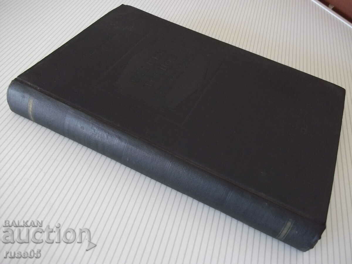 Book "Machine tools of precise industries - N.P. Sobolev" - 552 pages. - 7 Book "Machine tools of precise industries - N.P. Sobolev" - 552 pages. - 7