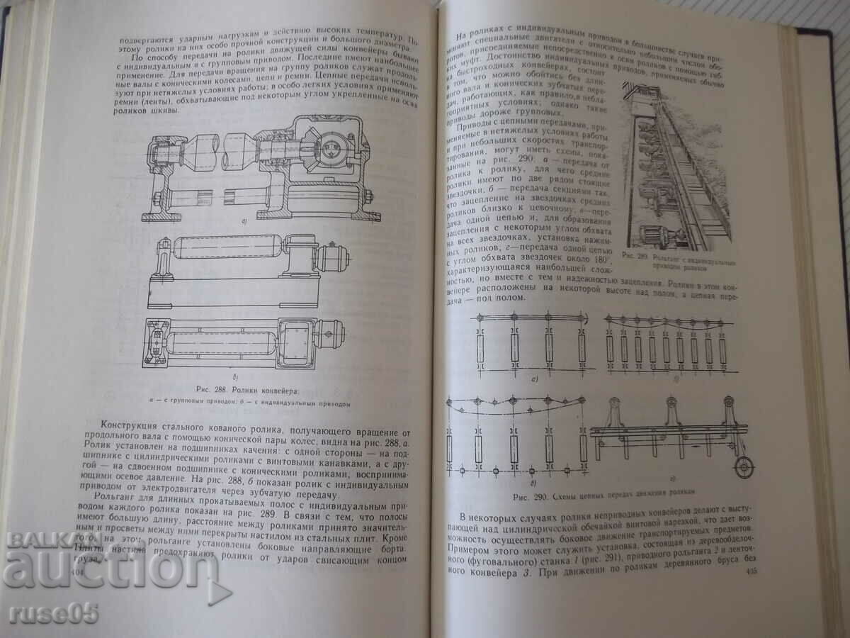 Auction Book "Transporting machines - A. Spivakovsky" - 504 pages. Auction Book "Transporting machines - A. Spivakovsky" - 504 pages.