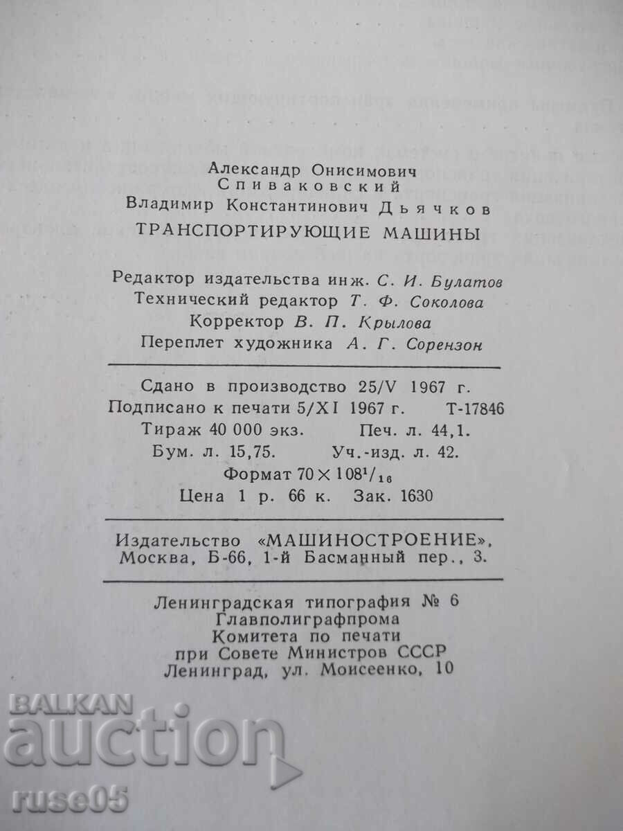 Book "Transporting machines - A. Spivakovsky" - 504 pages. - 6 Book "Transporting machines - A. Spivakovsky" - 504 pages. - 6