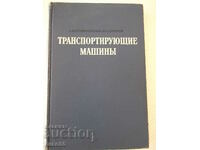 Book "Transporting machines - A. Spivakovsky" - 504 pages.