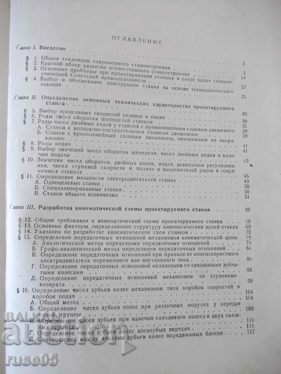 Auction  Book "Calculation and construction metal cutting - N. Acherkan" - 748 pages