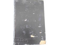 Βιβλίο "Υπολογισμός και κατασκευή κοπή μετάλλων - N. Acherkan" - 748 σελίδες