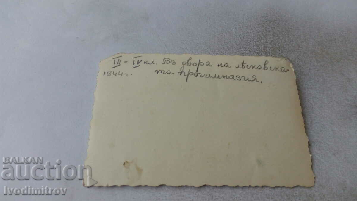Φωτογραφία Μαθητές στην αυλή του γυμνασίου Lyaskov, 1944 με τιμή 1.45 BGN | € 0.74 Φωτογραφία Μαθητές στην αυλή του γυμνασίου Lyaskov, 1944 με τιμή 1.45 BGN | € 0.74