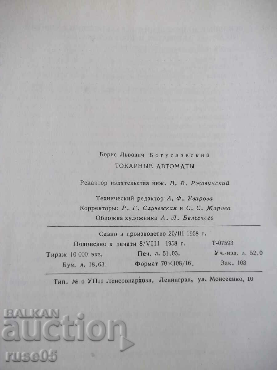 Book "Turning machines - B. L. Boguslavsky" - 596 pages. - 6 Book "Turning machines - B. L. Boguslavsky" - 596 pages. - 6