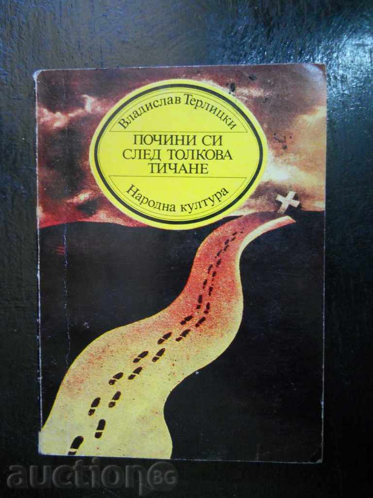 Владислав Терлицки " Почини си след толкова тичане "