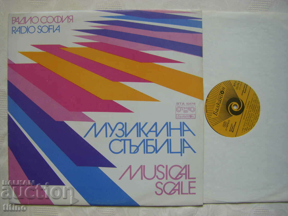 VTA 10176 - Musical ladder with price 25.00 BGN | € 12.78