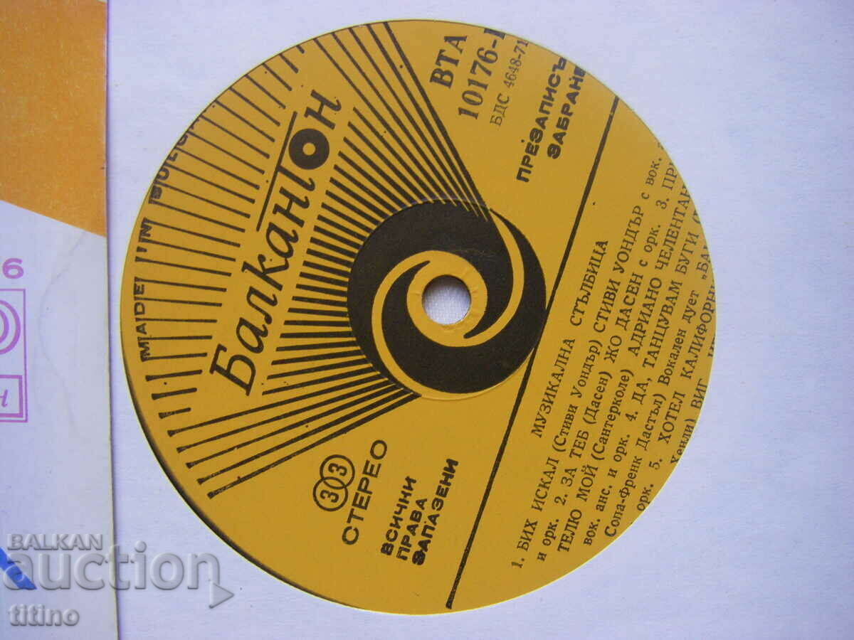 Auction  VTA 10176 - Musical ladder