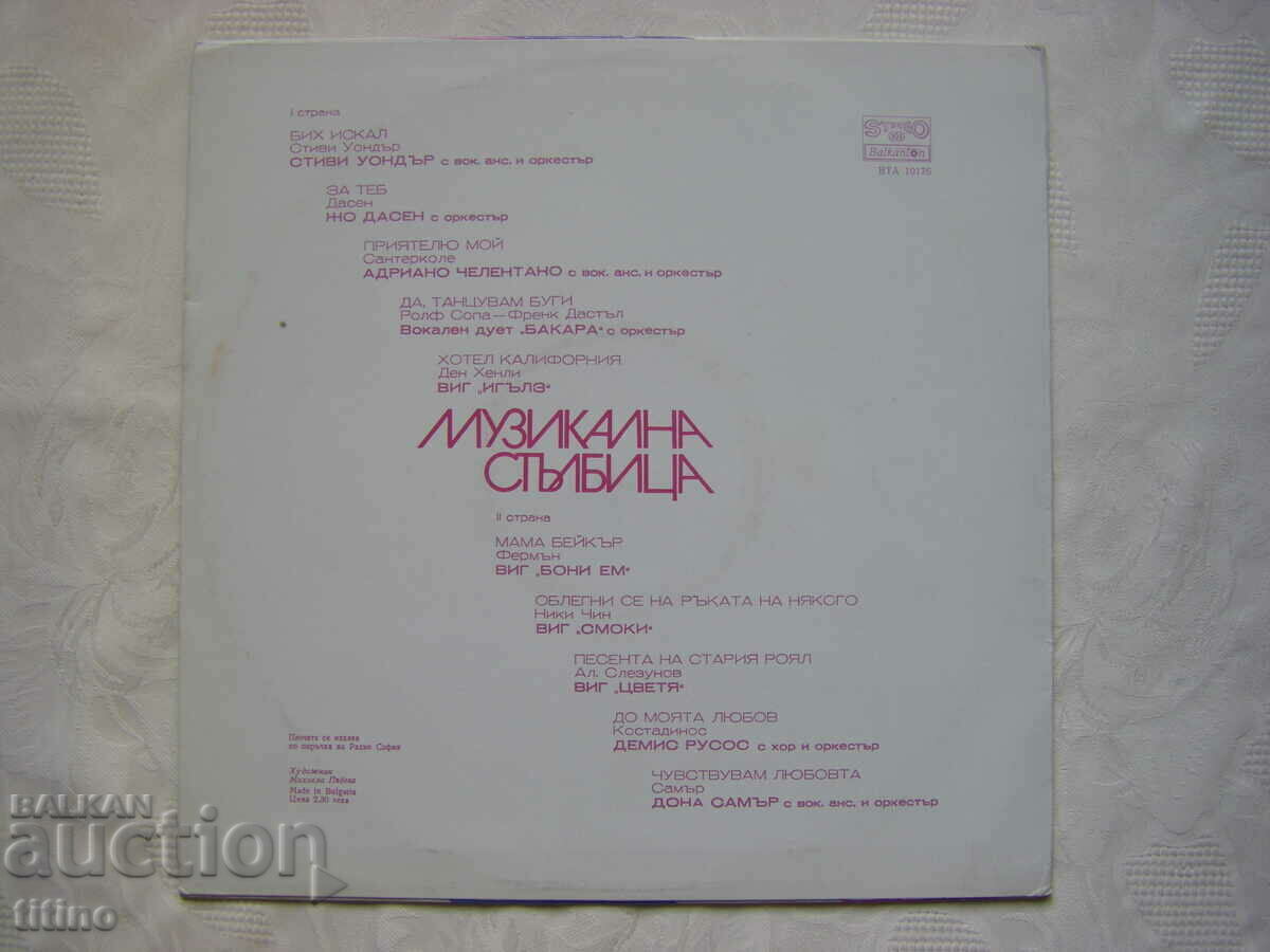 Livrarea VTA 10176 - Scara muzicala