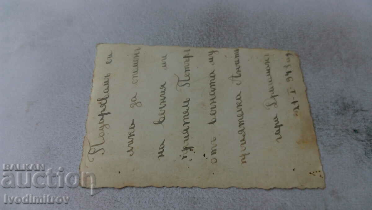 Photo Dragoman'u Young girl 1943 with price 2.35 BGN | € 1.20 Photo Dragoman'u Young girl 1943 with price 2.35 BGN | € 1.20