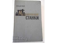 Book "Metal cutting machines - I.M. Kucher" - 672 pages.