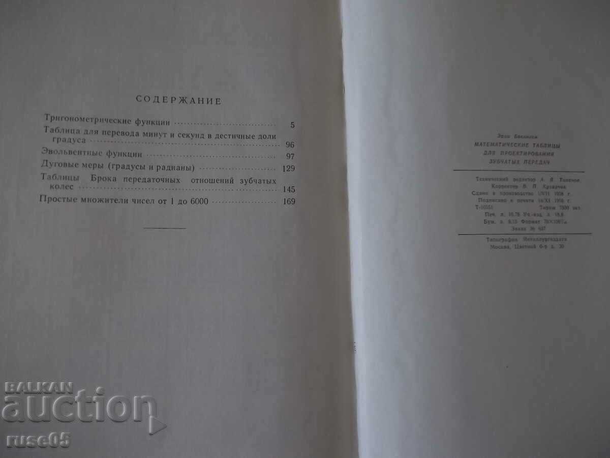Book "Mathematical tables for gear transmission project-E.Buckingham"-196 pages - 6 Book "Mathematical tables for gear transmission project-E.Buckingham"-196 pages - 6